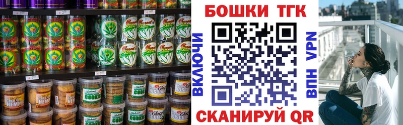 продажа наркотиков  Устюжна  Печенье с ТГК конопля 