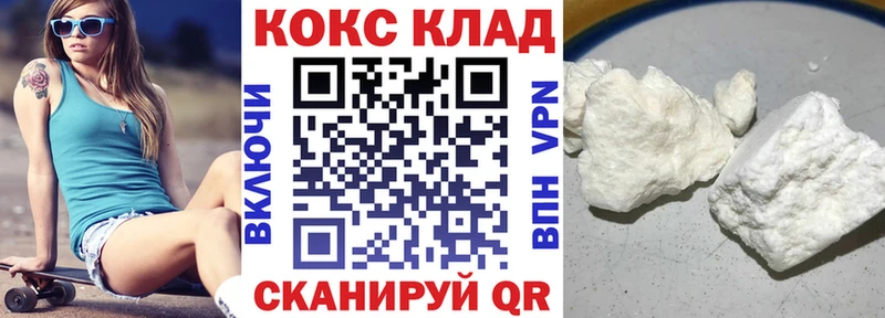 Кокаин Перу  как найти   Устюжна 