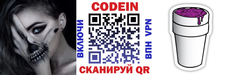 кракен ONION  Устюжна  Кодеин напиток Lean (лин) 