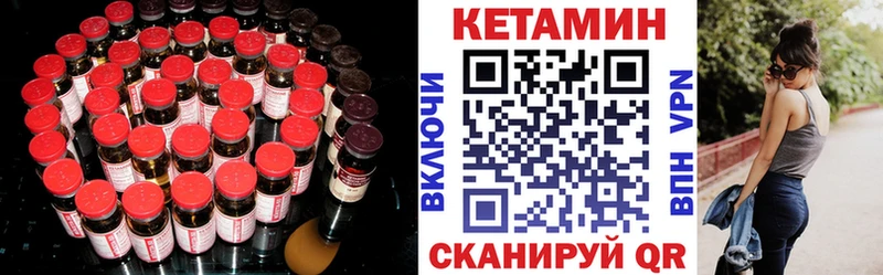 КЕТАМИН ketamine  Устюжна 