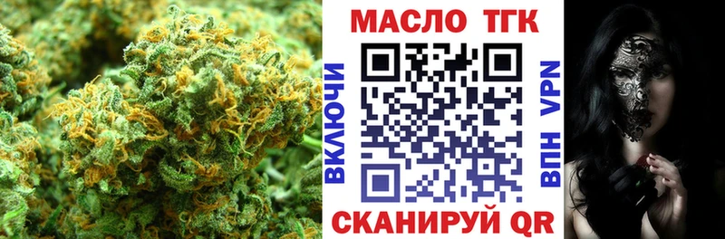 ТГК вейп с тгк  kraken ONION  Устюжна 